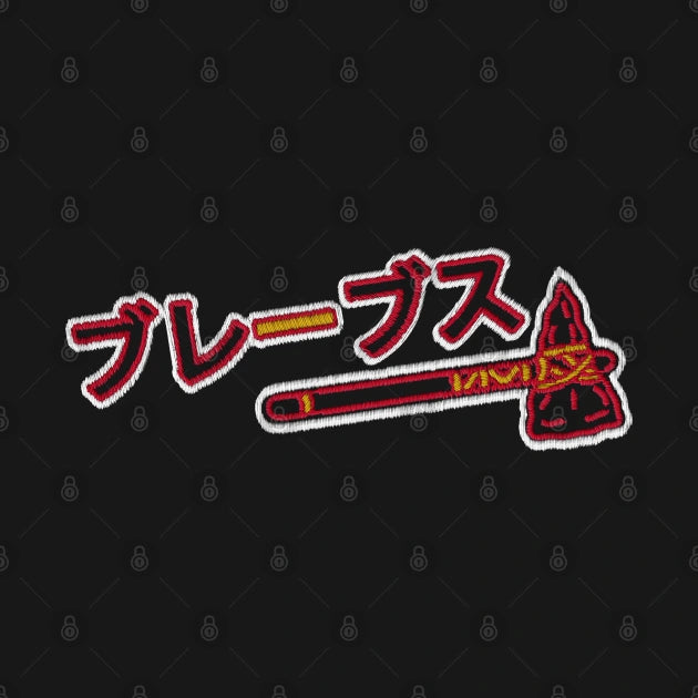 Braves Japanese Kanji Alternate Embroidery Hoodie