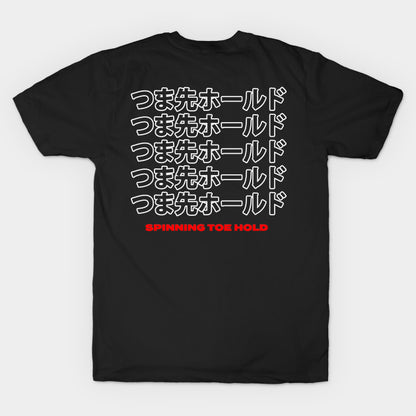 Terry Funk T-Shirt