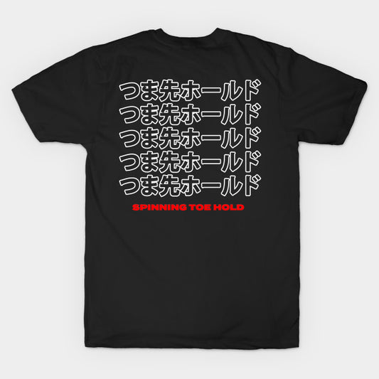 Terry Funk T-Shirt