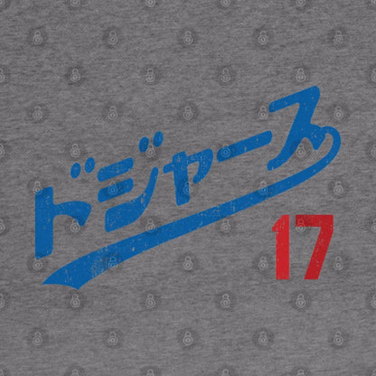 Dodgers 17 In Japanese Katakana (Blue And Red) Hoodie