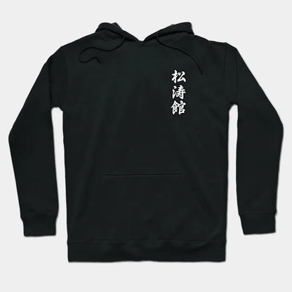 Shotokan Karate Japanese Kanji Hoodie
