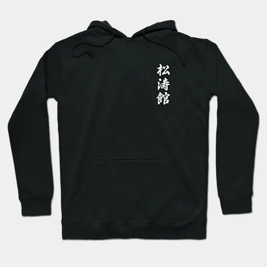 Shotokan Karate Japanese Kanji Hoodie