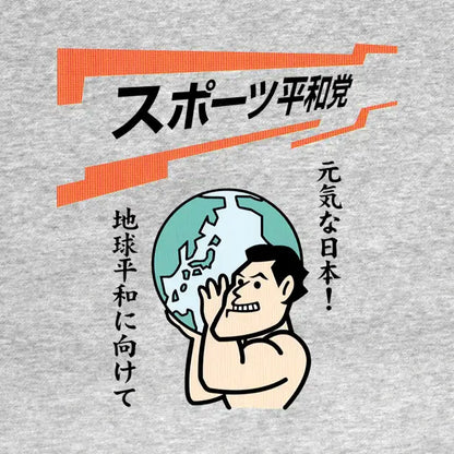Inoki Sports Peace Party T-Shirt