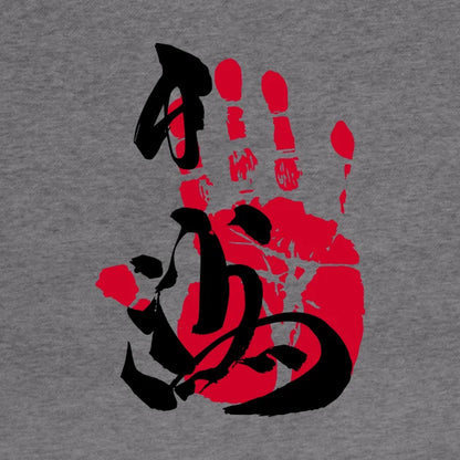 Hakuho Sumo Tegata Hoodie