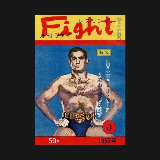 Lou Thesz Fight T-Shirt